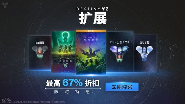 相擁於星空之春，《命運2》全新DLC光隕之秋展望