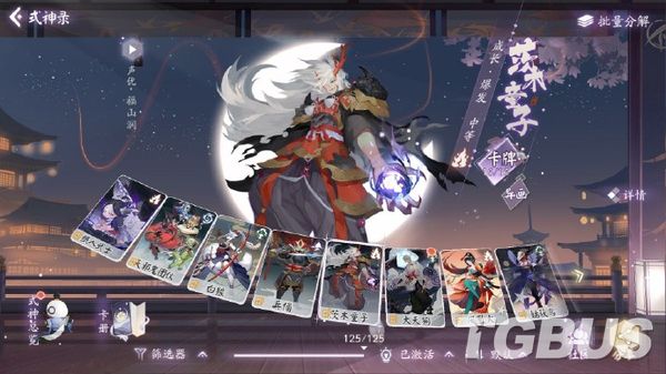 對戰卡牌《陰陽師：百聞牌》將登陸Steam平臺