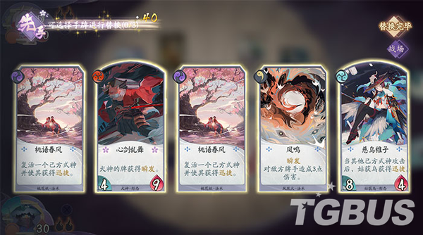 對戰卡牌《陰陽師：百聞牌》將登陸Steam平臺