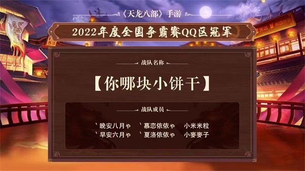 《天龍八部》手遊“大夢敦煌”新版本重磅來襲