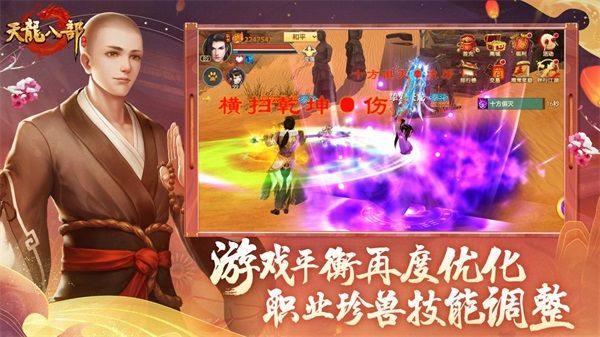 《天龍八部》手遊“大夢敦煌”新版本重磅來襲