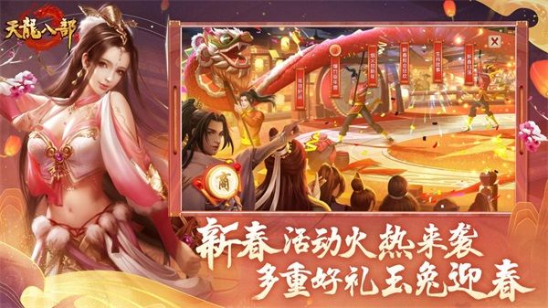 《天龍八部》手遊“大夢敦煌”新版本重磅來襲