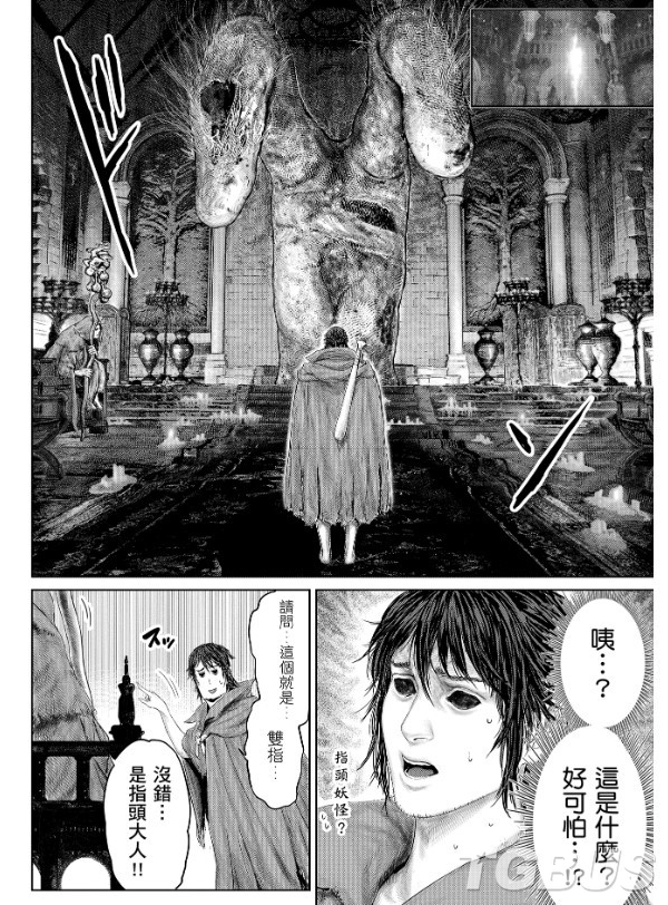 搞笑漫畫《艾爾登法環：黃金樹之路》更新第13話