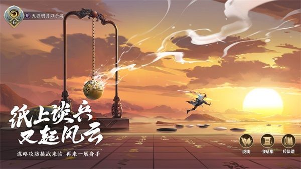 天刀手遊年度資料片《雲城煉雪衣》賀歲獻禮
