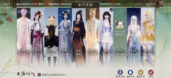 天刀手遊年度資料片《雲城煉雪衣》賀歲獻禮