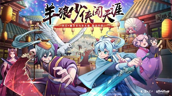天刀手遊年度資料片《雲城煉雪衣》賀歲獻禮