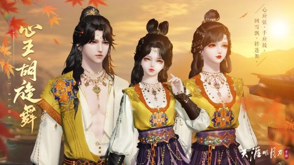 天刀手遊年度資料片《雲城煉雪衣》賀歲獻禮