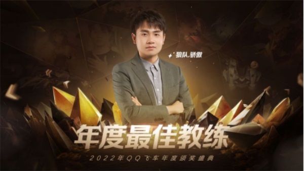 大咖雲集，共享榮譽！極速之夜·2022QQ飛車年度頒獎盛典圓滿落幕！