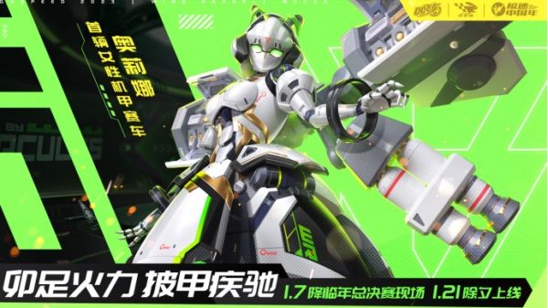 大咖雲集，共享榮譽！極速之夜·2022QQ飛車年度頒獎盛典圓滿落幕！