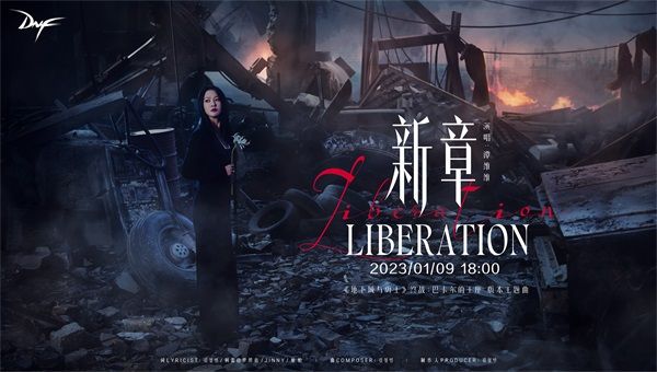 天界史詩三部曲迎來大結局