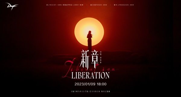 天界史詩三部曲迎來大結局