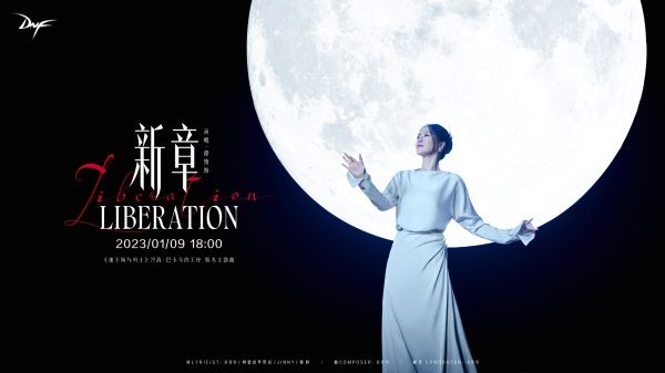 天界史詩三部曲迎來大結局