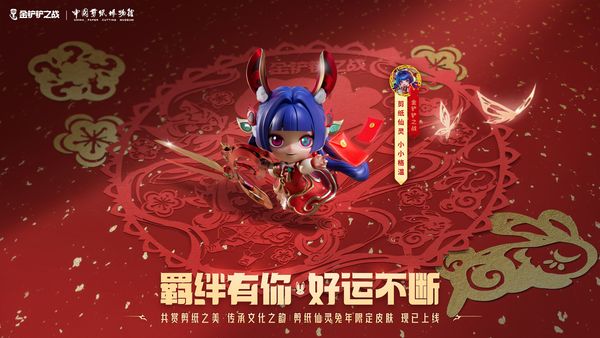 DDD福到瞭！金鏟鏟之戰【天選福星】好運登場