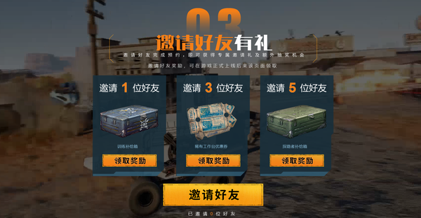 沙盒創造戰車網遊《創世戰車》WeGame預約開啟