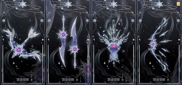 鏡花雪月禮裝夢幻登場