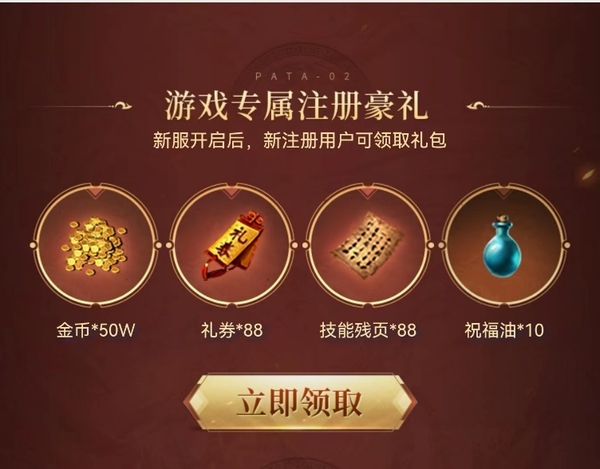 熱血傳奇新服送月卡，升級就送首充紫武