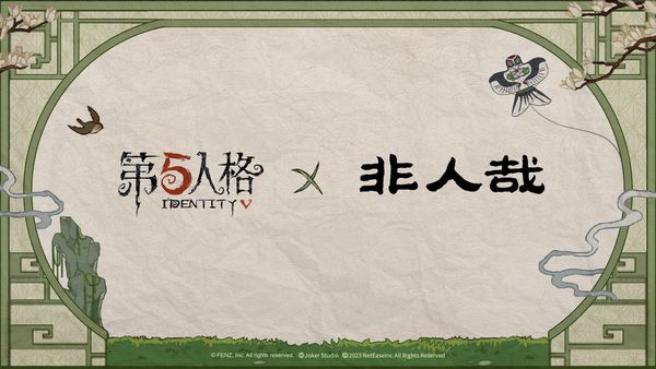 五載之邀