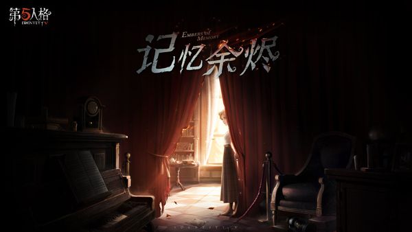 五載之邀