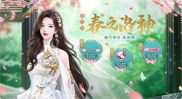 天刀手遊春季資料片3月29日煥新春日江湖，每日登錄領好禮！