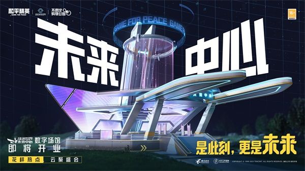 《和平精英》綠洲世界正式上線，共建式開放世界開啟全新玩法