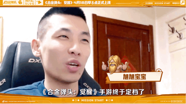 《合金彈頭：覺醒》定檔啦！4月18日早8點全平臺上線！