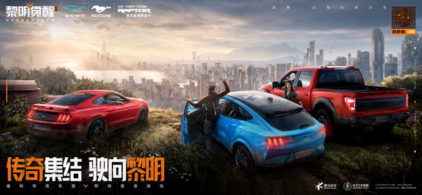 傳奇跑車征服生存大世界，