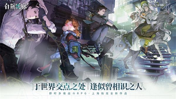 在下血露薇白鳥梓！《白荊回廊》全新角色資料公開！