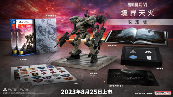 1682651843343956.png《裝甲核心6