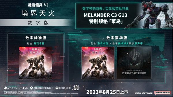 1682651838124095.png《裝甲核心6