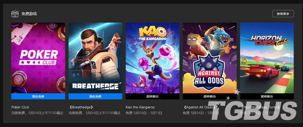 本周Epic喜加二《呼吸邊緣》《撲克俱樂部》可領取