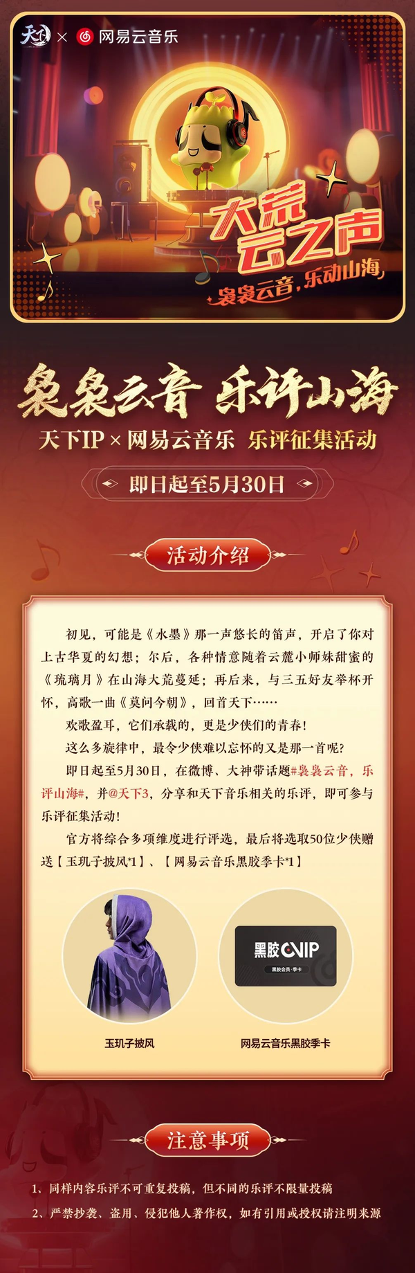 太古銅門異動，《天下3》未來何去何從？520發佈會，血戰歸來！