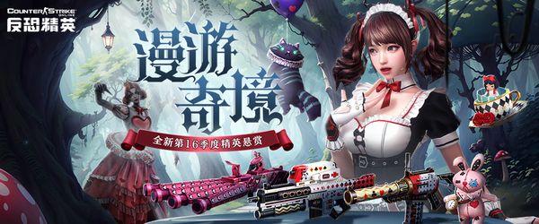 精英懸賞仙境漫遊CSOL全新超凡美少女來襲