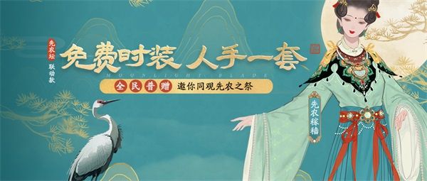 天涯明月刀手遊x《陸小鳳傳奇》夏季資料片6月30日來襲，豪華福利上線即領！