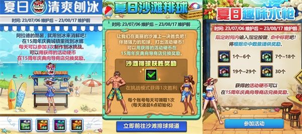 DNF夏日版本上線，清涼泳裝裝扮暢爽一夏