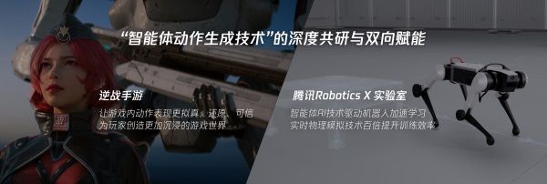 天美J3工作室亮相WAIC