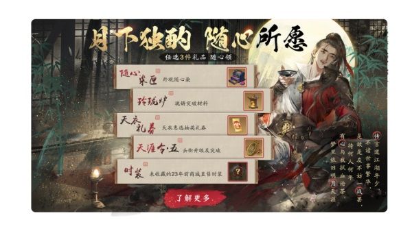 天涯明月刀手遊千日紀念版本登場