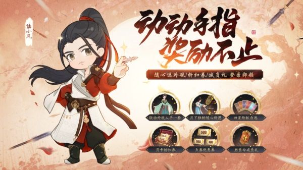 天涯明月刀手遊千日紀念版本登場