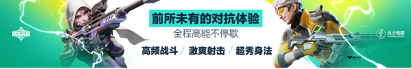 《高能英雄》電競規劃正式發佈