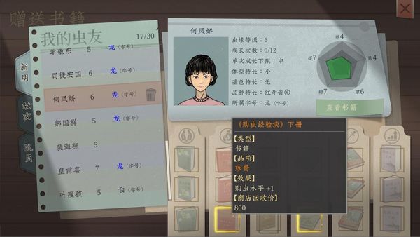 體驗經典的快樂！鬥蛐蛐遊戲《沉默的蟋蟀》現已正式發售