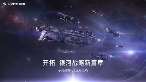 分艦隊功能拓展星際戰術策略