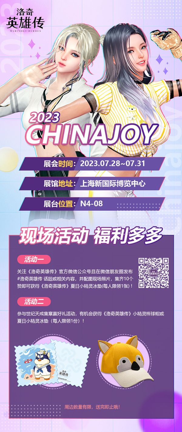 《洛奇英雄傳》確認參展ChinaJoy！真實打擊感等你來體驗！