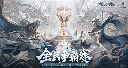 《夢幻新誅仙》2023年CJ展臺情報揭秘