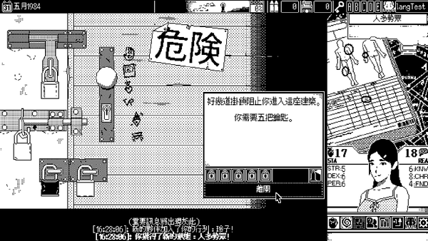 克式恐怖RPG《恐怖的世界》