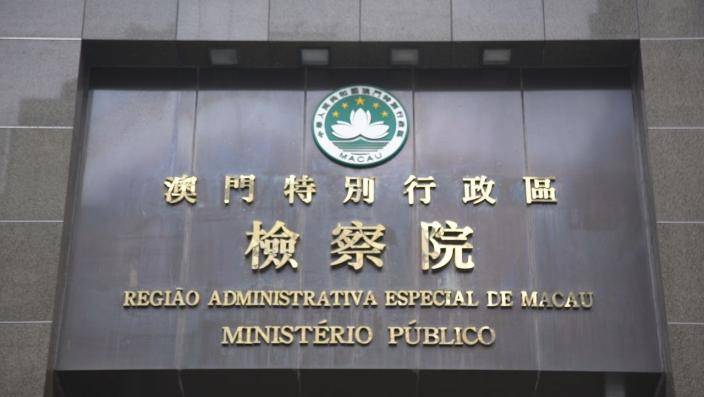 澳門特別行政區政府入口網站圖片