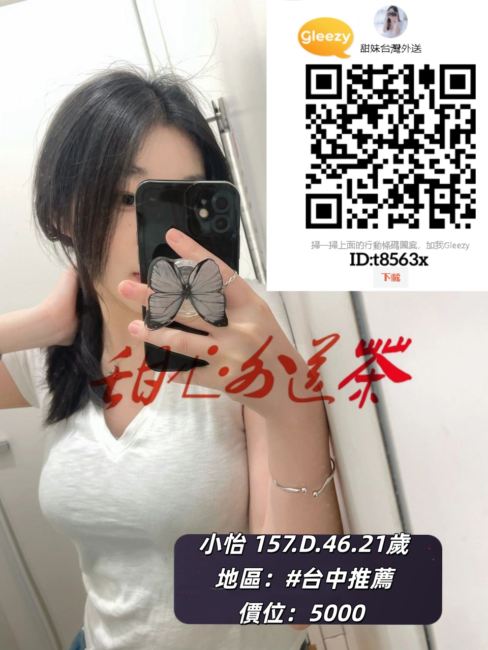 小怡 157.D.46.21歲.jpg