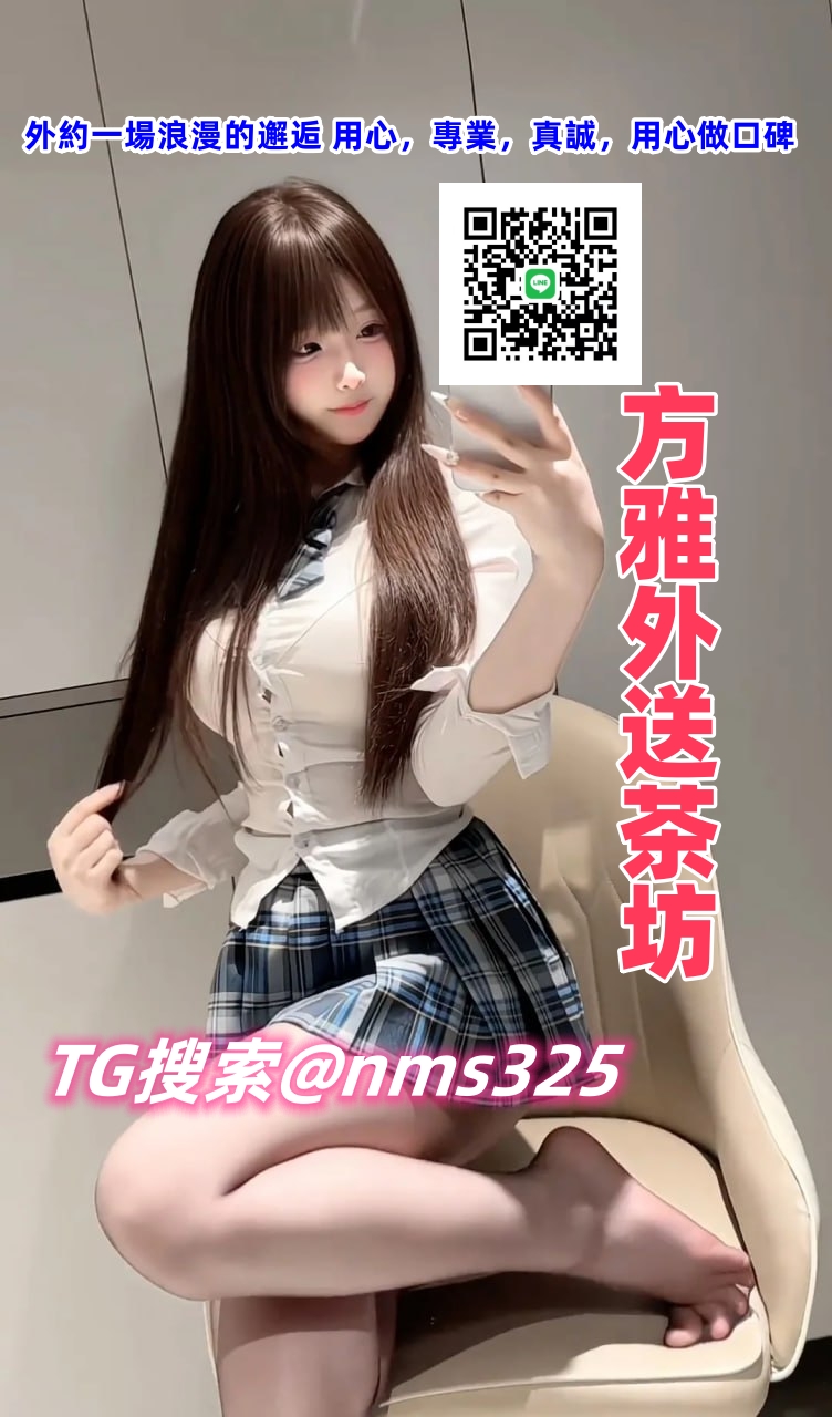 方雅外送茶賴hao922557.jpg