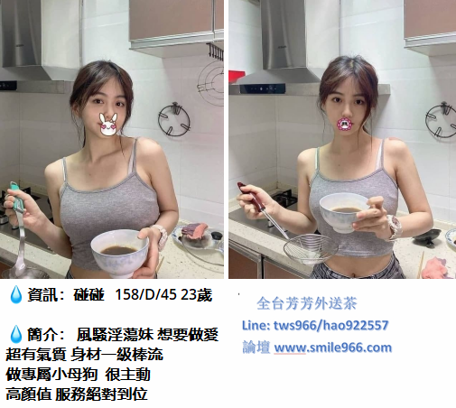 芳芳外送茶賴tws966 (7).png