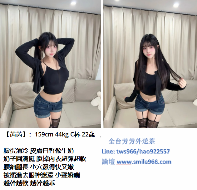 芳芳外送茶賴tws966 (20).png