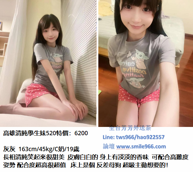 芳芳外送茶賴tws966 (22).png