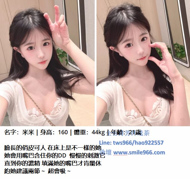 芳芳外送茶賴tws966 (2).png